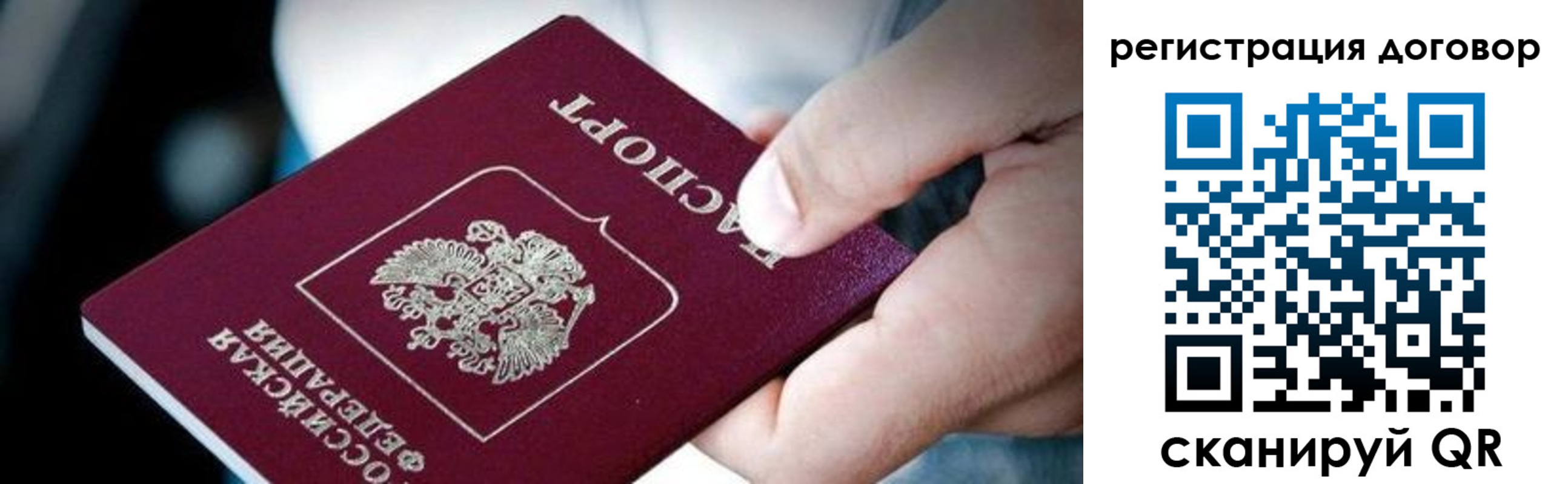 миграционный учет в Новосибирской области