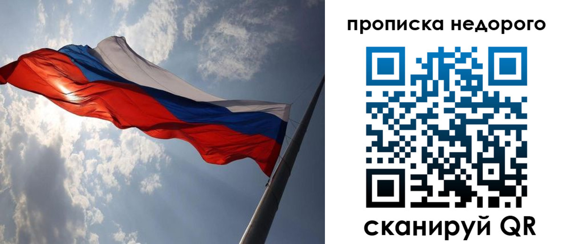 прописка ребенка в Новосибирской области