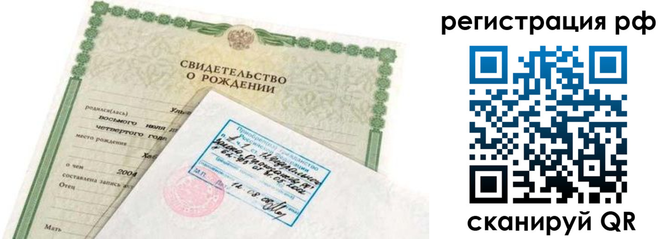 найти адрес прописки в Новосибирской области