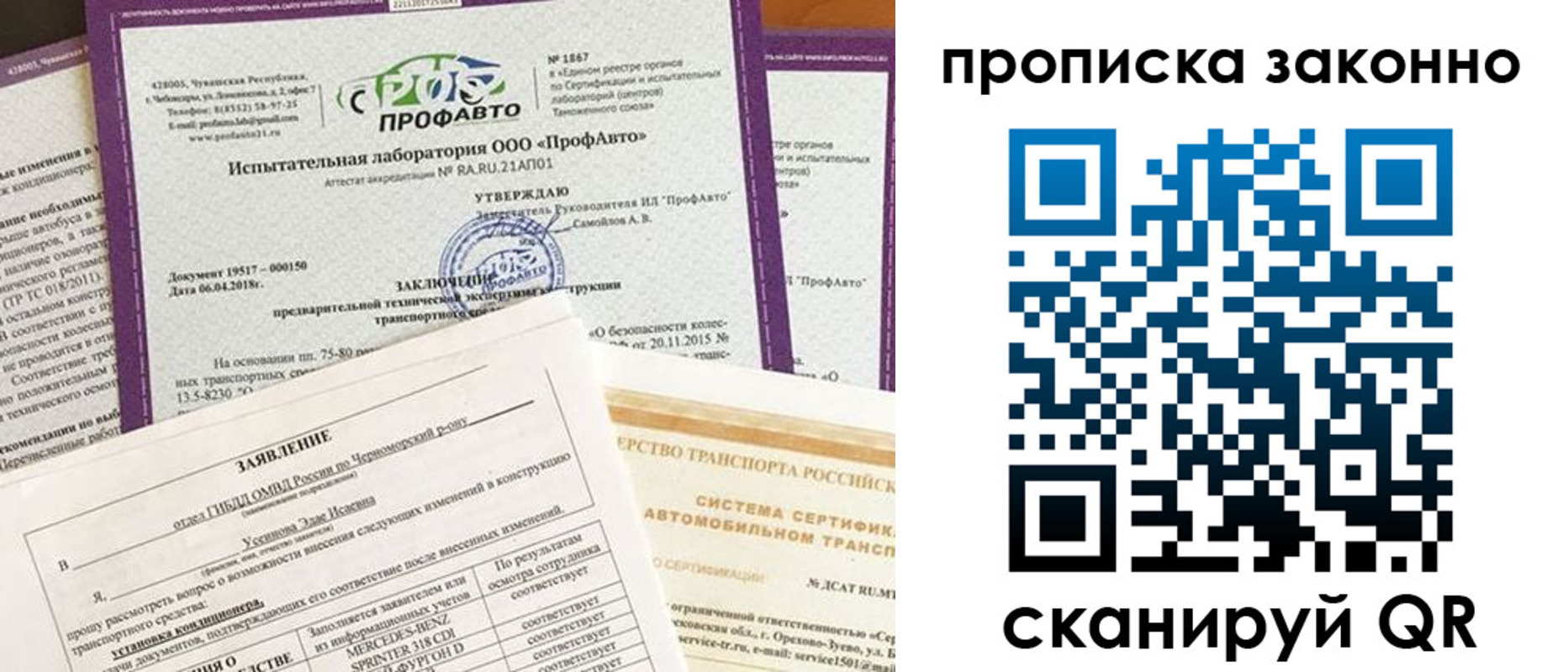 временная регистрация собственник в Новосибирской области