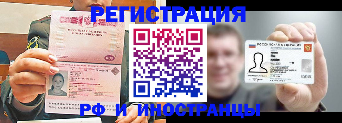 временная регистрация для всех в Новосибирской области