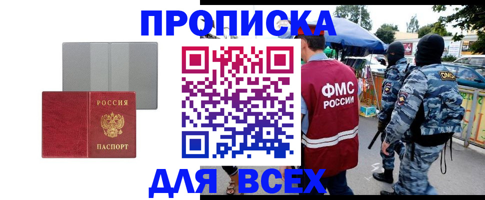 временная регистрация госуслуги в Новосибирской области