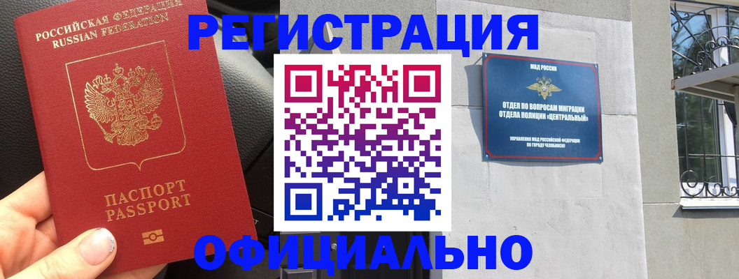 прописка поиск в Новосибирской области