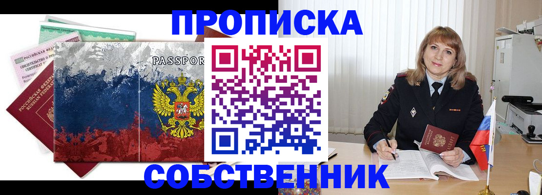 найти адрес прописки в Новосибирской области