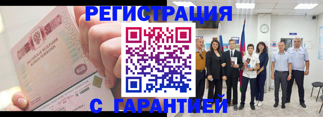 временная регистрация законно в Новосибирской области
